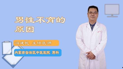 男人体检视频,全面了解男性健康指标