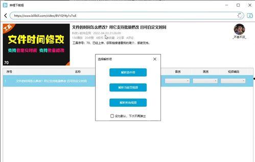 b站视频下载到电脑