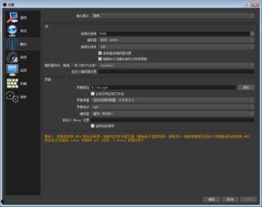 obs录制视频,视频制作全攻略