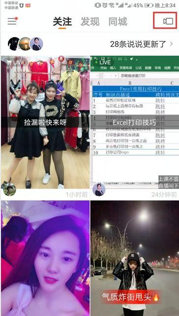 快手视频怎么剪接视频,轻松剪接生成精彩短视频