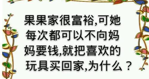 脑筋急转弯的视频,脑洞大开！跟随视频一起破解脑筋急转弯之谜