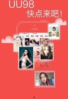 台湾uu视频