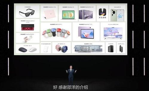 华为截视频,揭秘科技巨头背后的创新力量