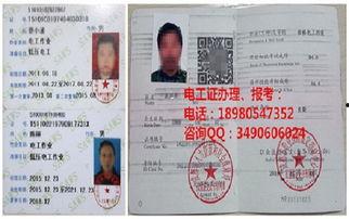 电工证考试视频