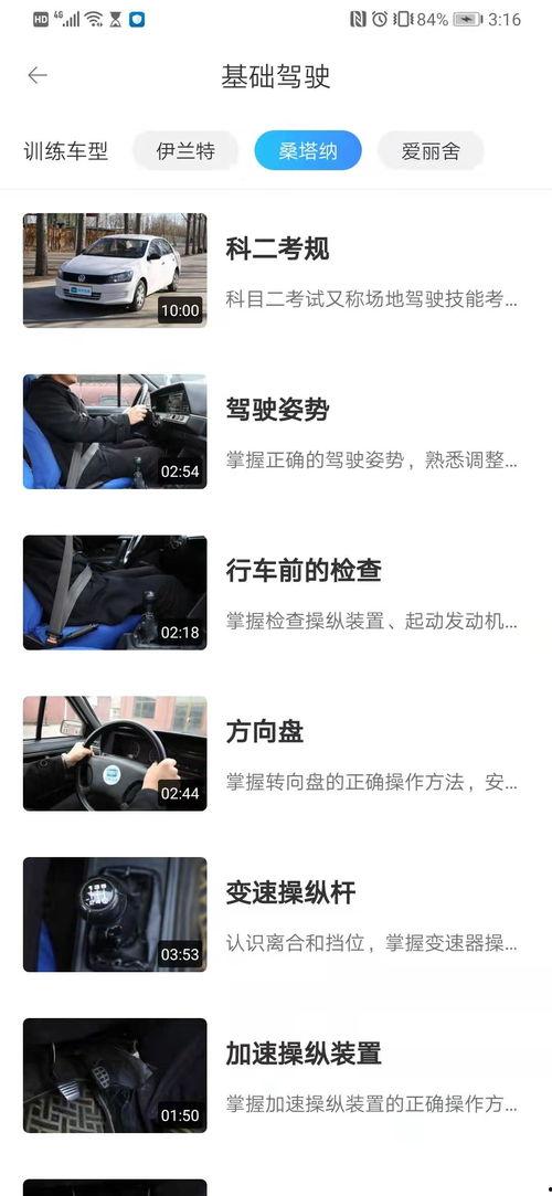 科二视频讲解,轻松掌握科目二考试技巧