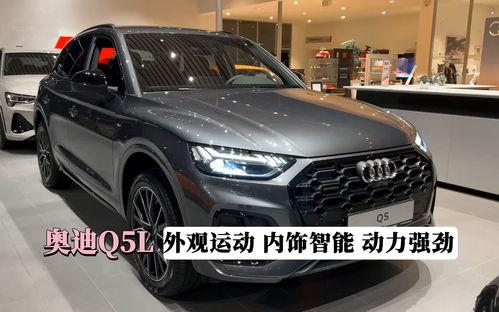 q5l视频,揭秘其独特魅力与精彩瞬间