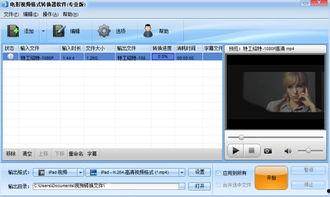 ipad看视频卡顿,iPad视频卡顿问题解析与解决攻略
