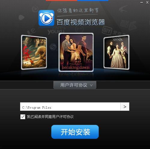 百度视频下载电脑版,轻松实现视频下载与离线观看