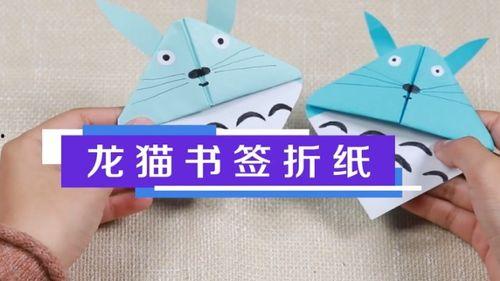 书签怎么折视频,轻松掌握创意折纸艺术