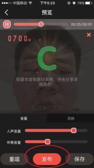 全民k歌怎么添加视频